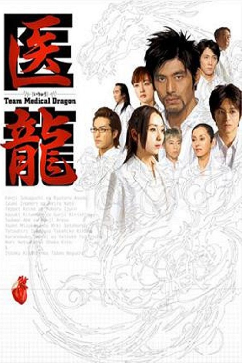 Episodes in Iryu Team Medical Dragon - Season 01 - Season 01 Poster of Episodes in Iryu Team Medical Dragon - Season 01 - Season 01