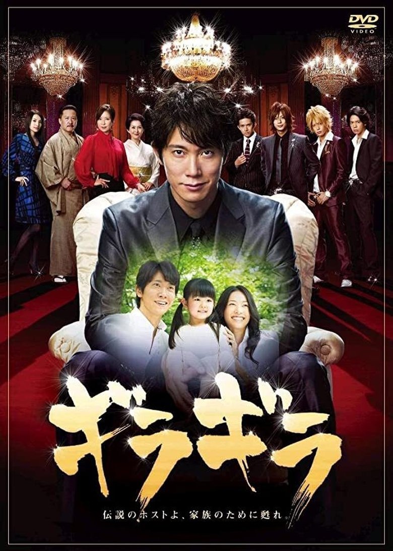 Giragira Poster of Giragira