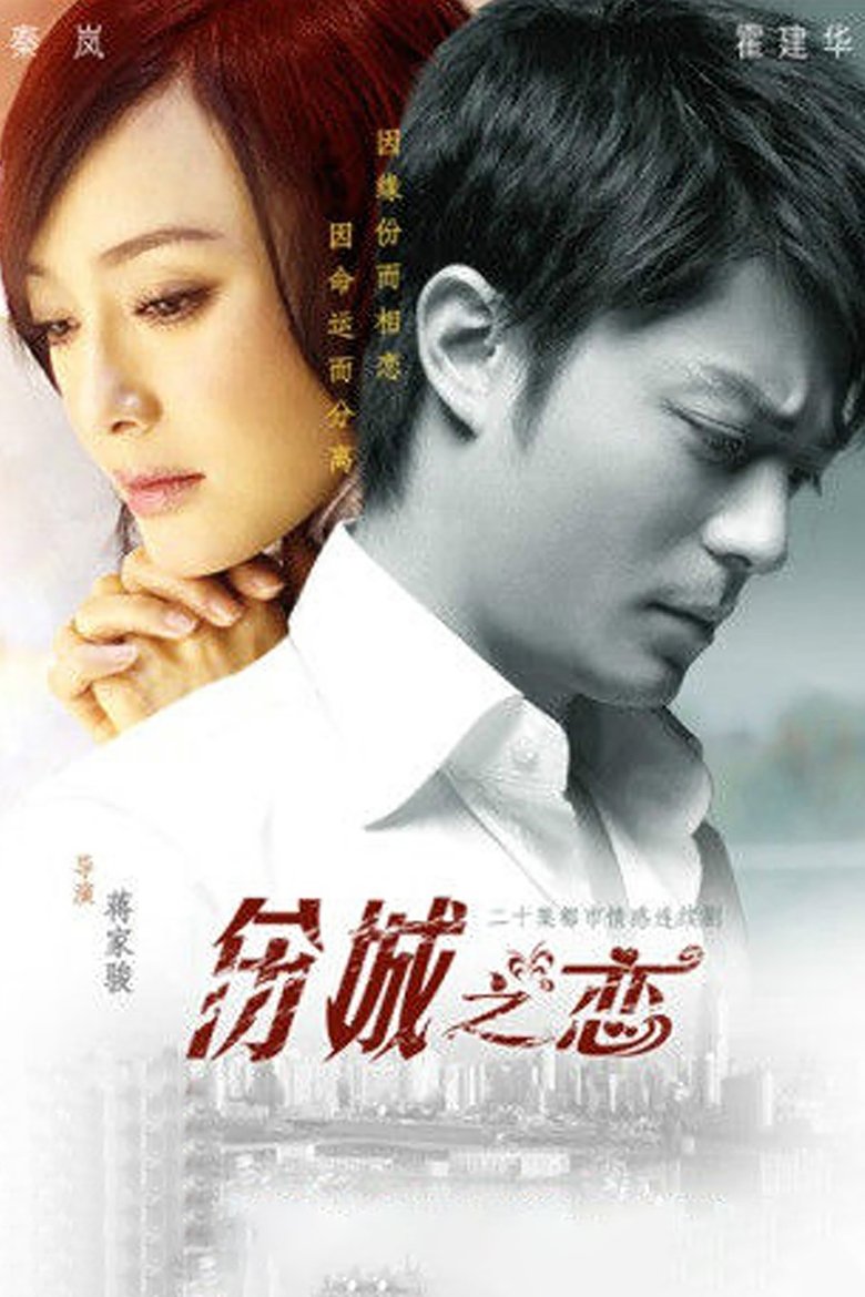 Love In The Forlorn City Poster of Love In The Forlorn City