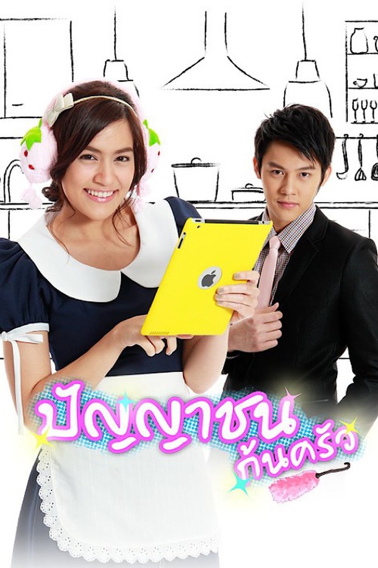 The Kitchen Scholar Poster of The Kitchen Scholar