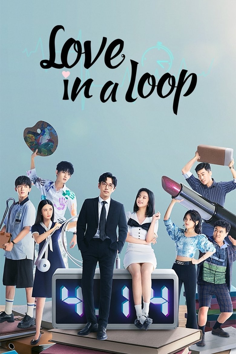 Love in a Loop Poster of Love in a Loop