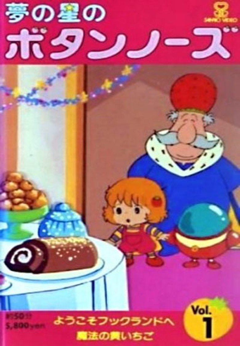 Episodes in Dream Star Button Nose - Season 1 - Season 1 Poster of Episodes in Dream Star Button Nose - Season 1 - Season 1