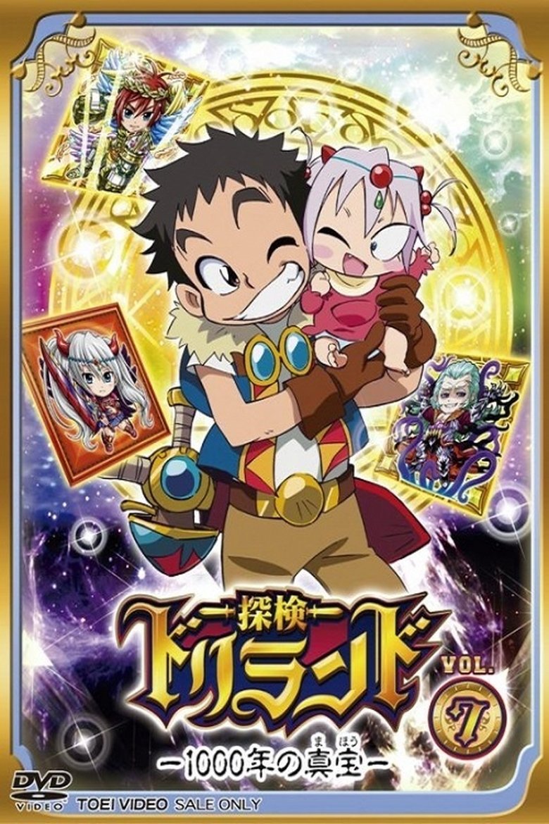 Episodes in Tanken Driland 1000 Nen No Mahō - Season 1 - Season 1 Poster of Episodes in Tanken Driland 1000 Nen No Mahō - Season 1 - Season 1