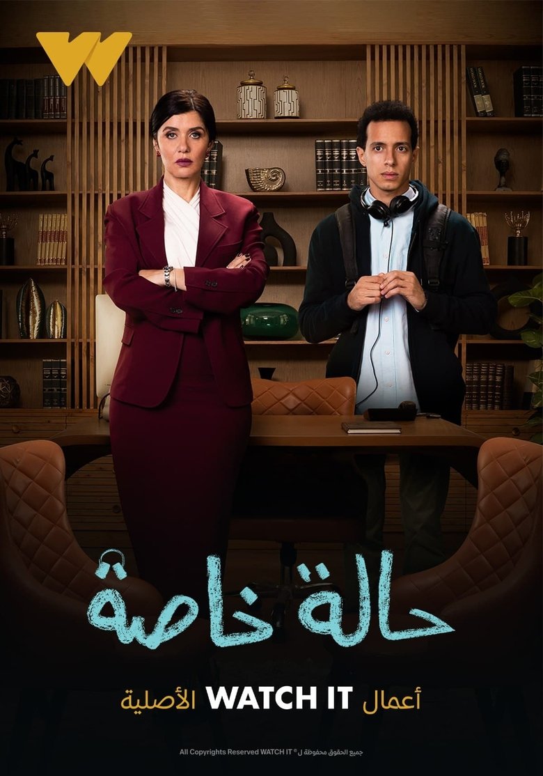 Episodes in Special Case - Season 1 - Season 1 Poster of Episodes in Special Case - Season 1 - Season 1