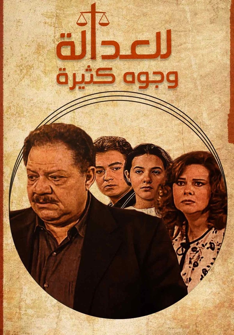 Justice Has Many Faces Poster of Justice Has Many Faces
