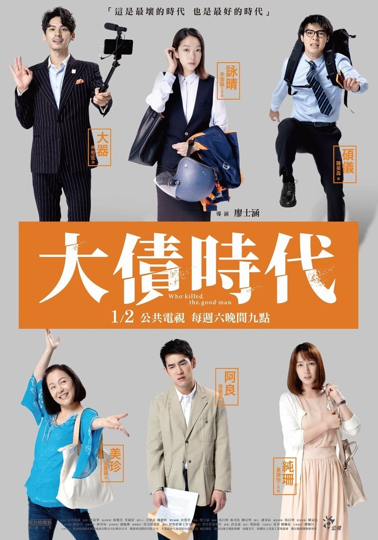 Who Killed The Good Man Poster of Who Killed The Good Man