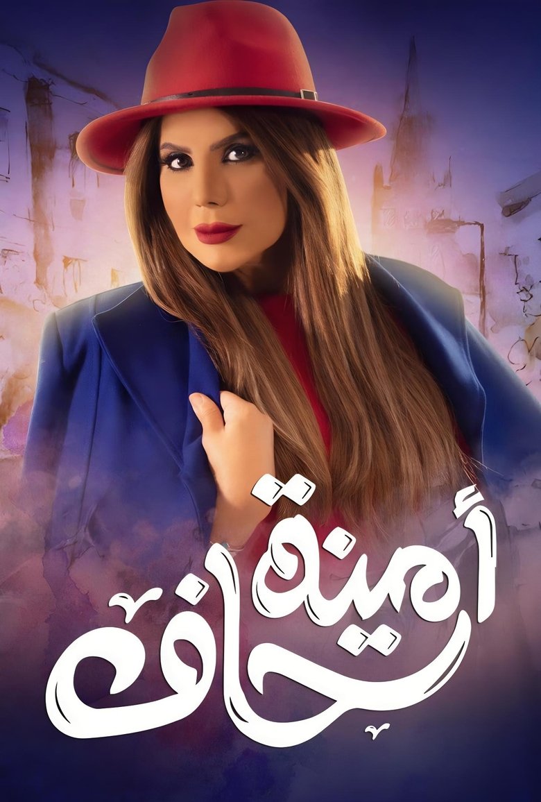 Episodes in Just Amina - Season 1 - Season 1 Poster of Episodes in Just Amina - Season 1 - Season 1