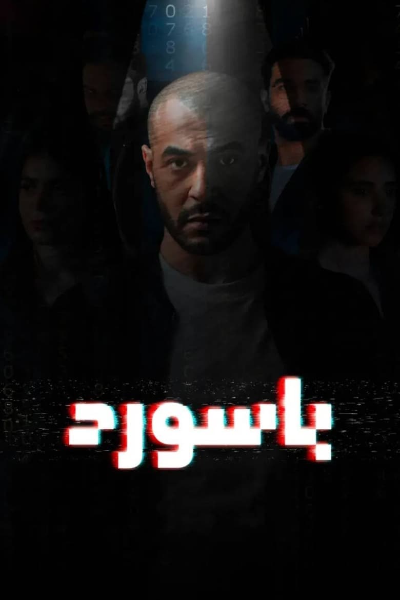 Password Poster of Password