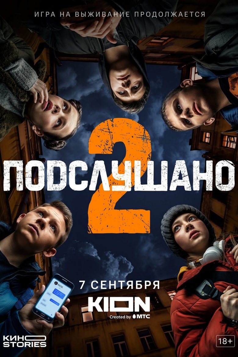 Episodes in Overheard - Season 2 - Season 2 Poster of Episodes in Overheard - Season 2 - Season 2