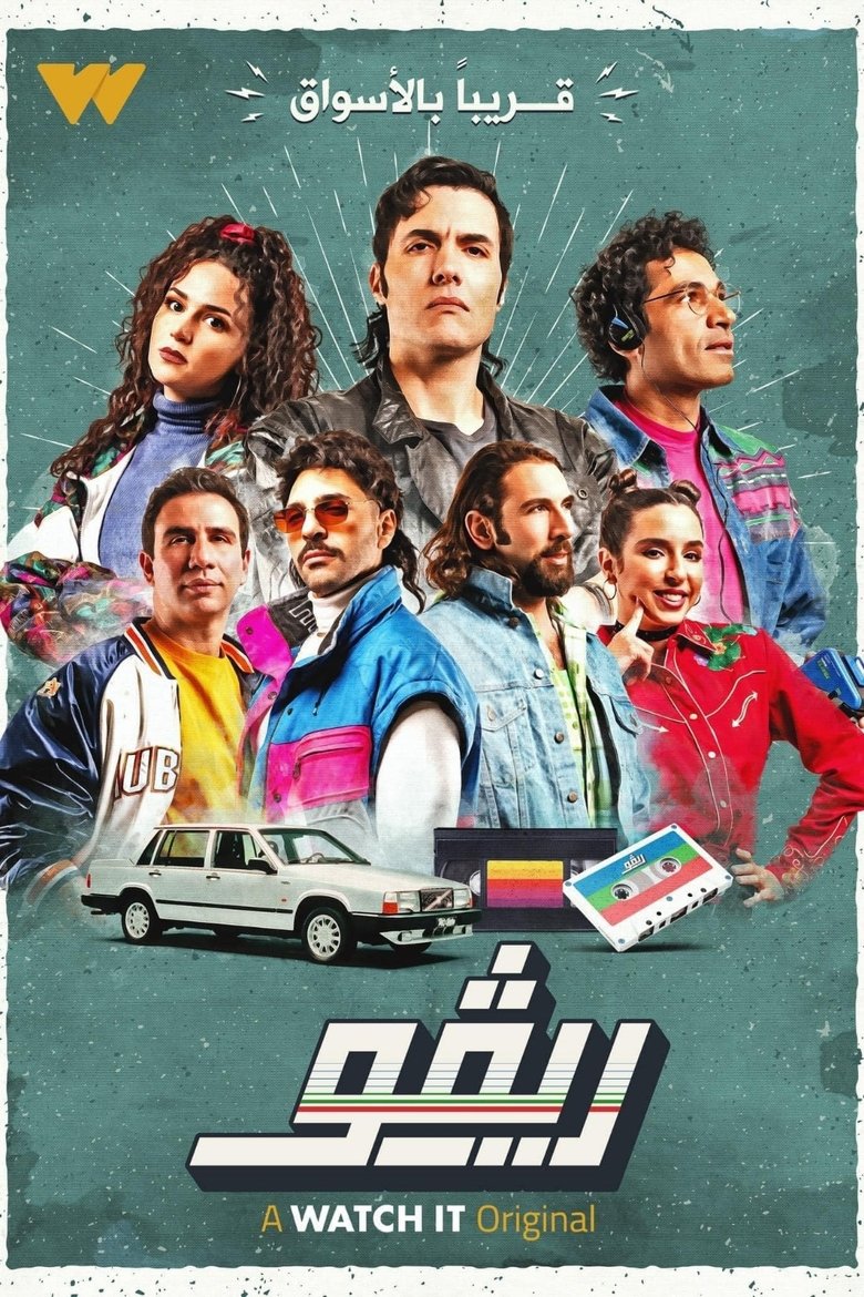 Rivo Poster of Rivo