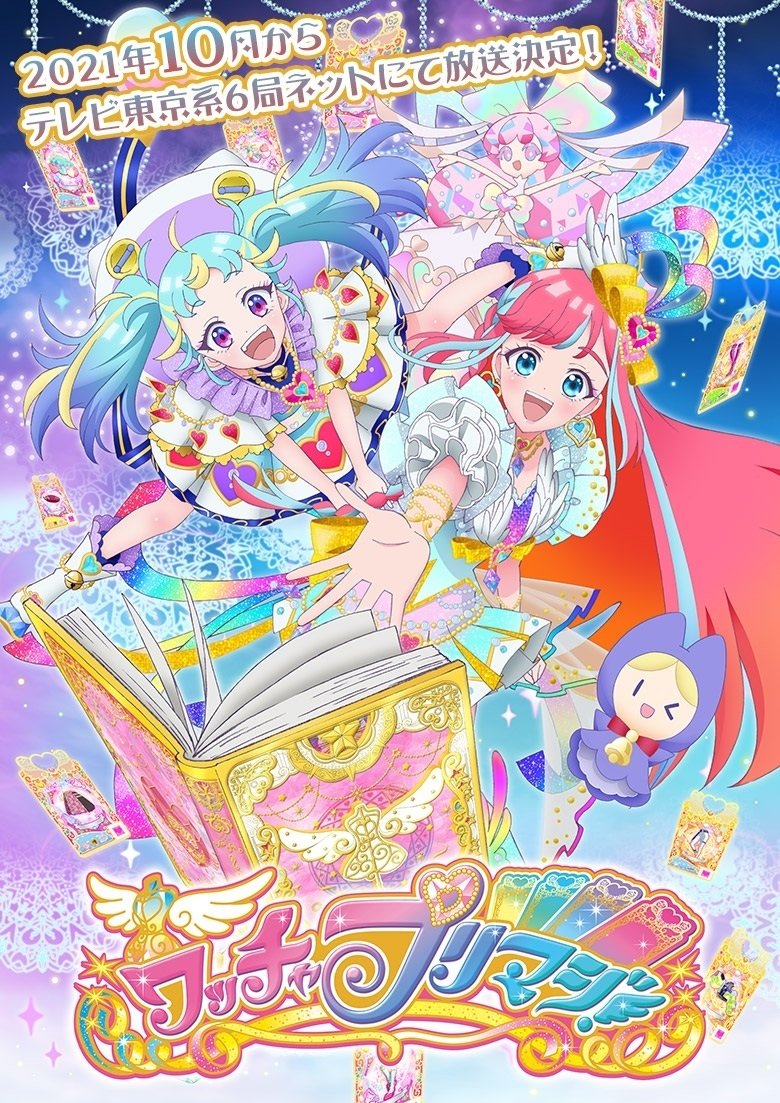 Cast and Crew in Waccha Primagi! - Season 1 - Episode 11 - Fly, Hina! Conquer Your Loneliness! Poster of Cast and Crew in Waccha Primagi! - Season 1 - Episode 11 - Fly, Hina! Conquer Your Loneliness!