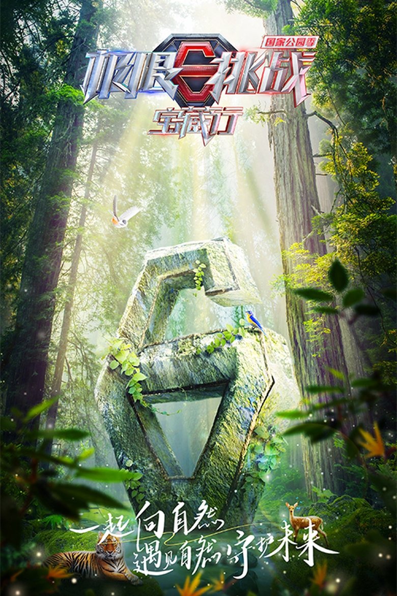 Episodes in Go Fighting! Treasure Tour - Season 3 - Season 3 Poster of Episodes in Go Fighting! Treasure Tour - Season 3 - Season 3