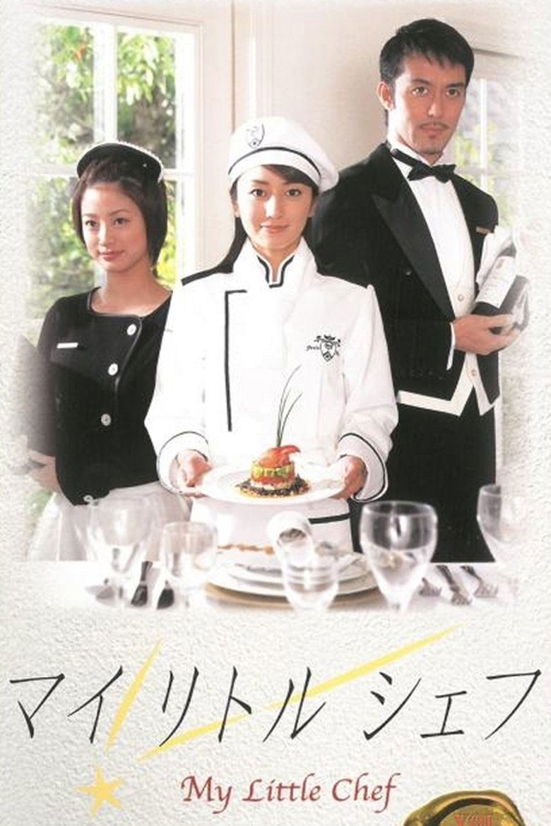 My Little Chef Poster of My Little Chef