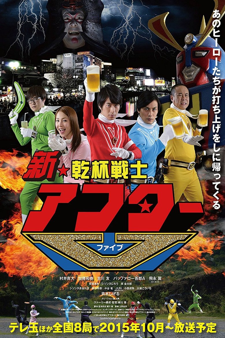 Episodes in Kanpai Senshi After V - Shin Kanpai Senshi After V - Shin Kanpai Senshi After V Poster of Episodes in Kanpai Senshi After V - Shin Kanpai Senshi After V - Shin Kanpai Senshi After V