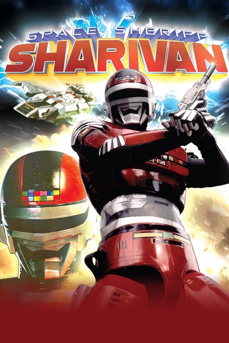 Space Sheriff Sharivan Poster of Space Sheriff Sharivan
