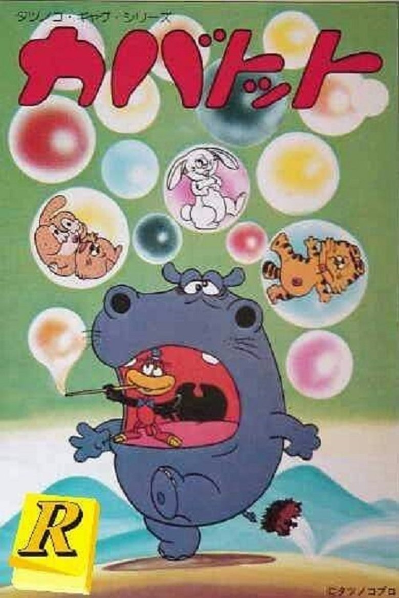 Hyppo and Thomas Poster of Hyppo and Thomas