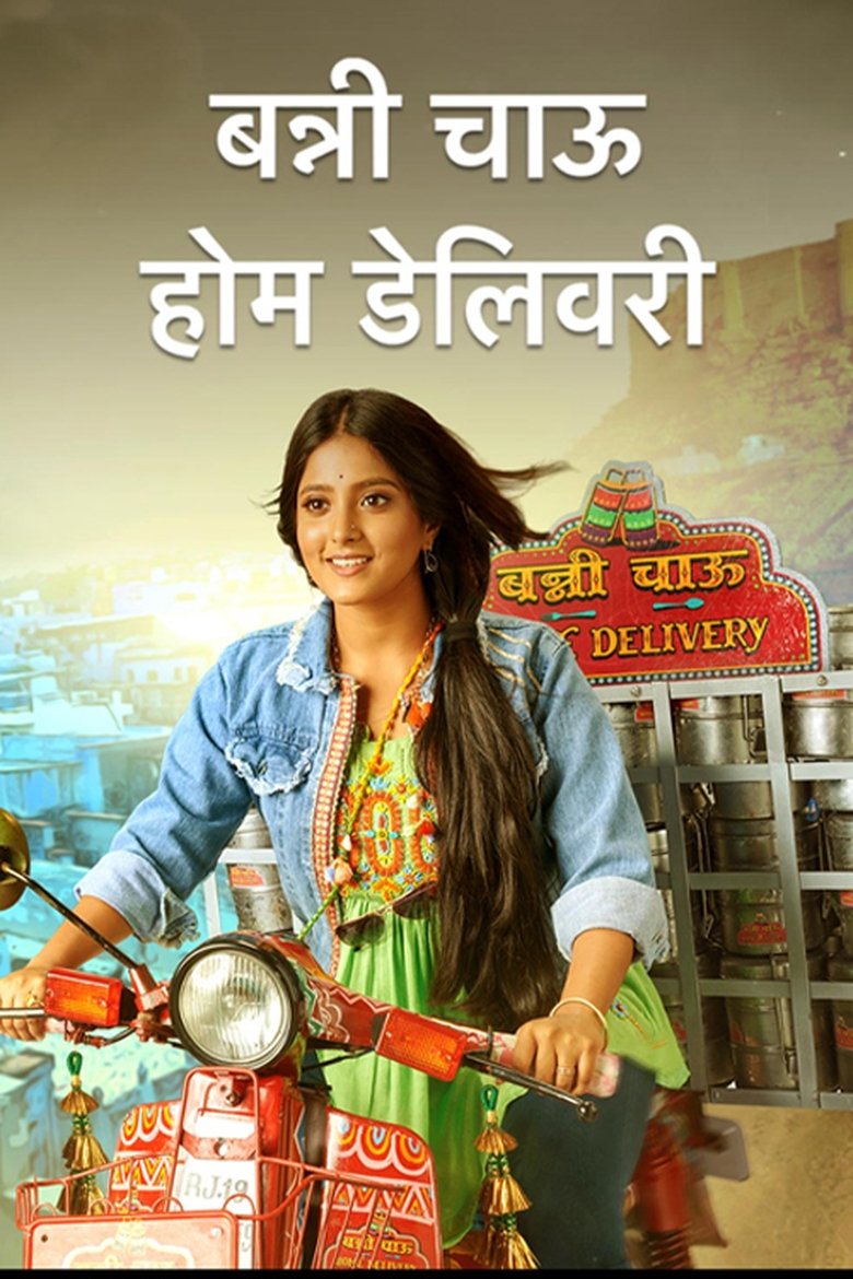 Banni Chow Home Delivery Poster of Banni Chow Home Delivery