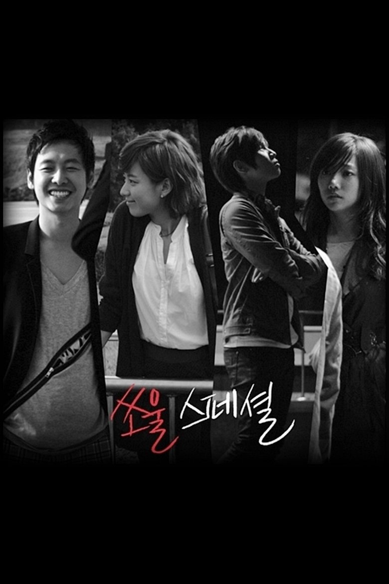Soul Special Poster of Soul Special