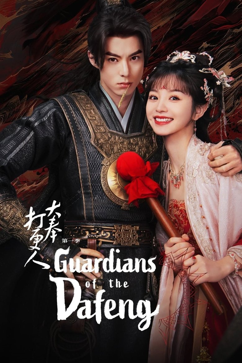 Episodes in Guardians Of The Dafeng - Season 1 - Season 1 Poster of Episodes in Guardians Of The Dafeng - Season 1 - Season 1