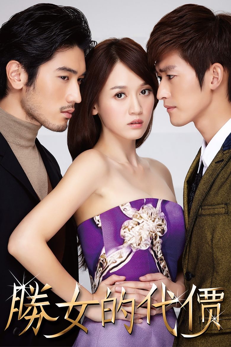 The Queen of SOP Poster of The Queen of SOP