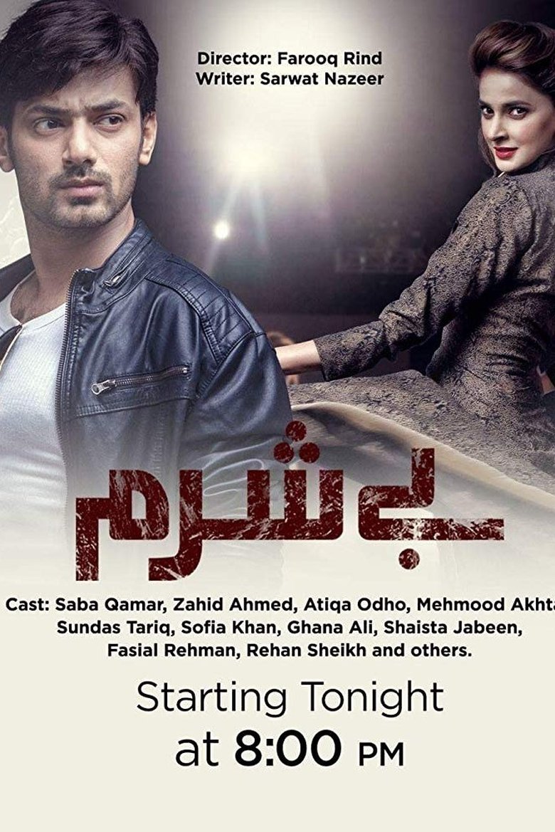 Besharam Poster of Besharam