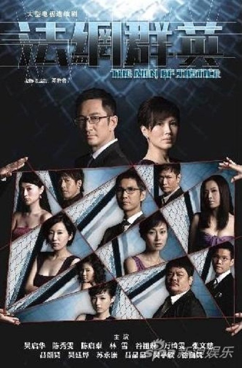 The Men of Justice Poster of The Men of Justice