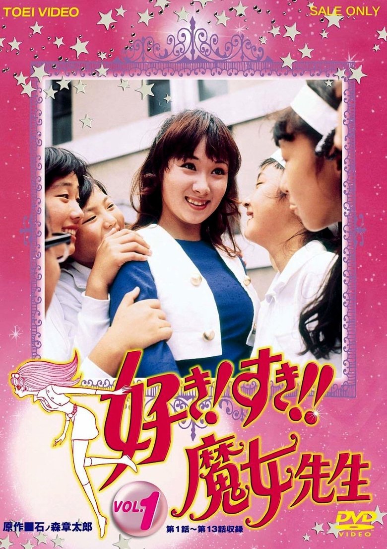 Suki! Suki!! Majo sensei Poster of Suki! Suki!! Majo sensei