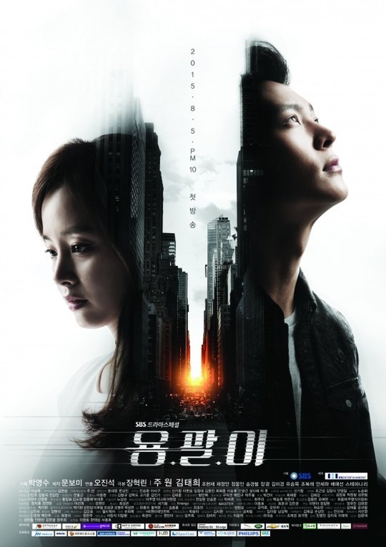 Episodes in Yong Pal - Season 1 - Season 1 Poster of Episodes in Yong Pal - Season 1 - Season 1