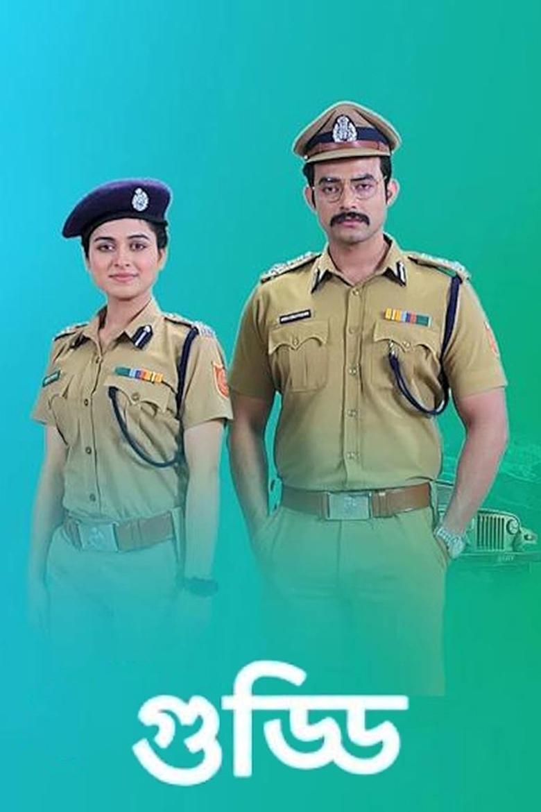 Guddi Poster of Guddi