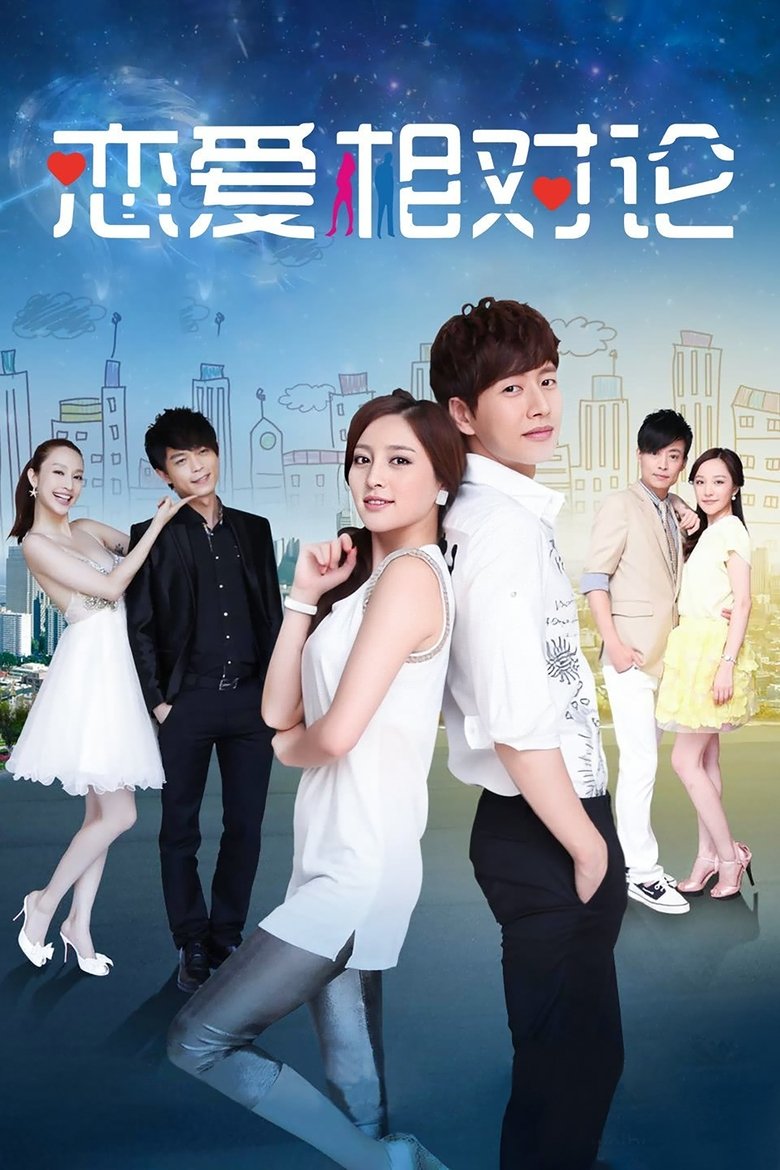 Love's Relativity Poster of Love's Relativity