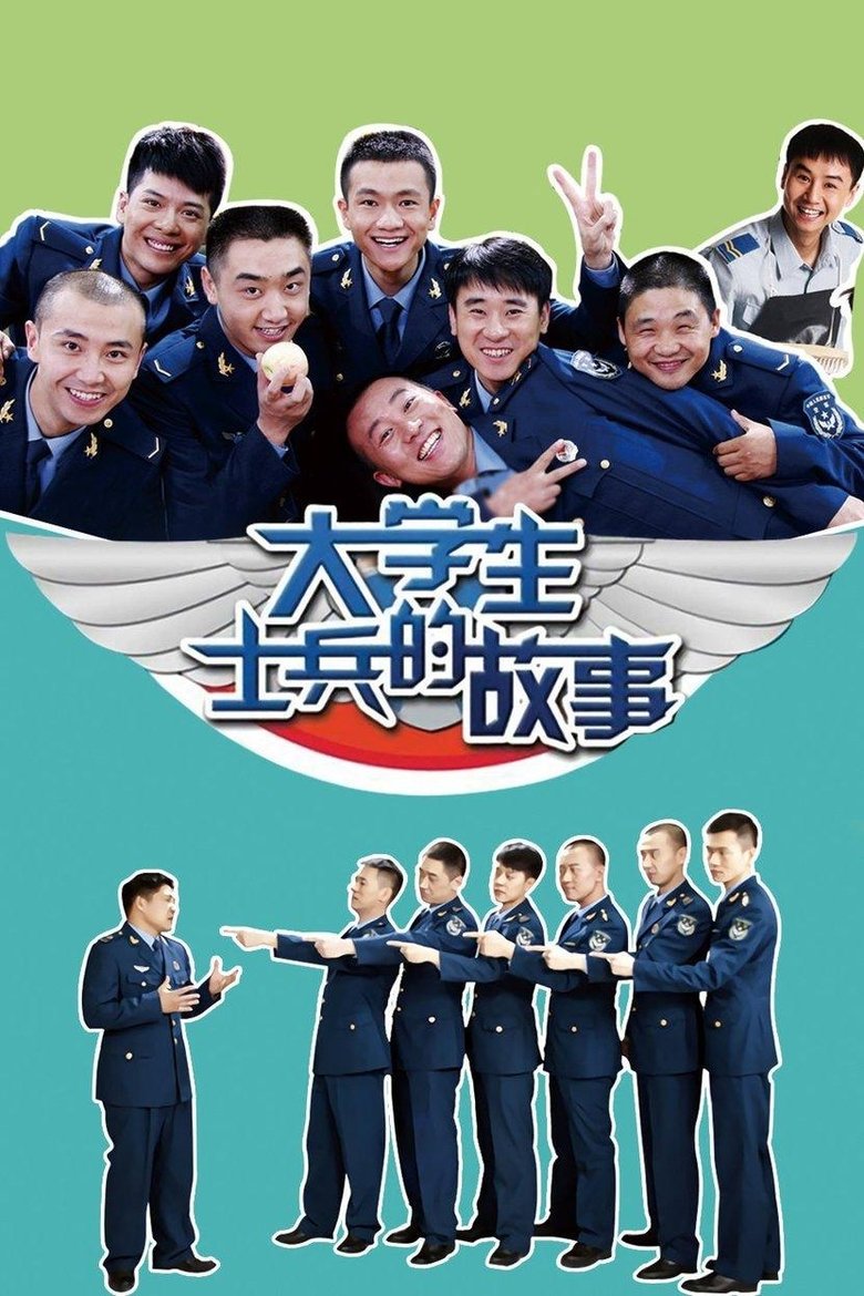 Story of College Student Soldiers Poster of Story of College Student Soldiers