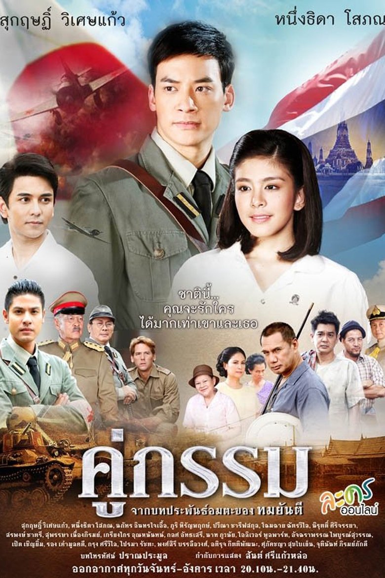 Sunset at Chaophraya Poster of Sunset at Chaophraya