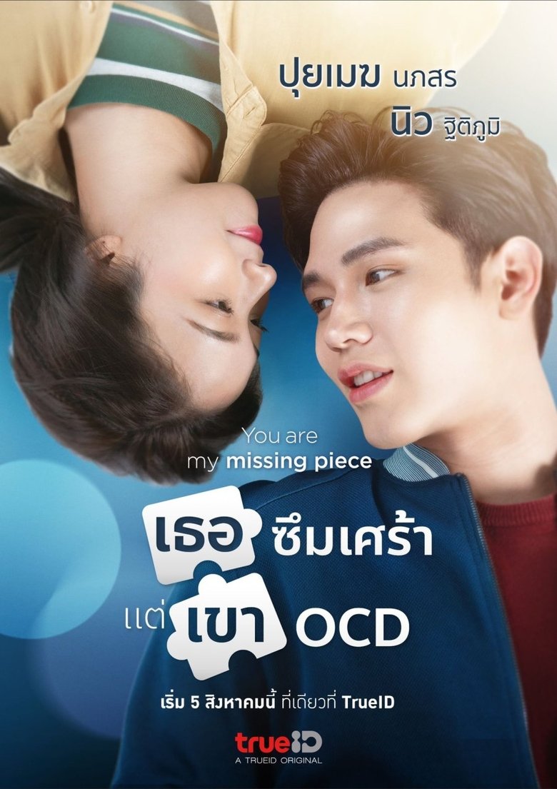 You Are My Missing Piece Poster of You Are My Missing Piece