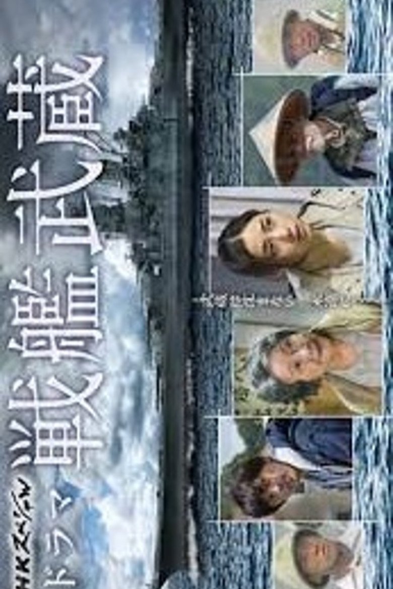Battleship Musashi Poster of Battleship Musashi