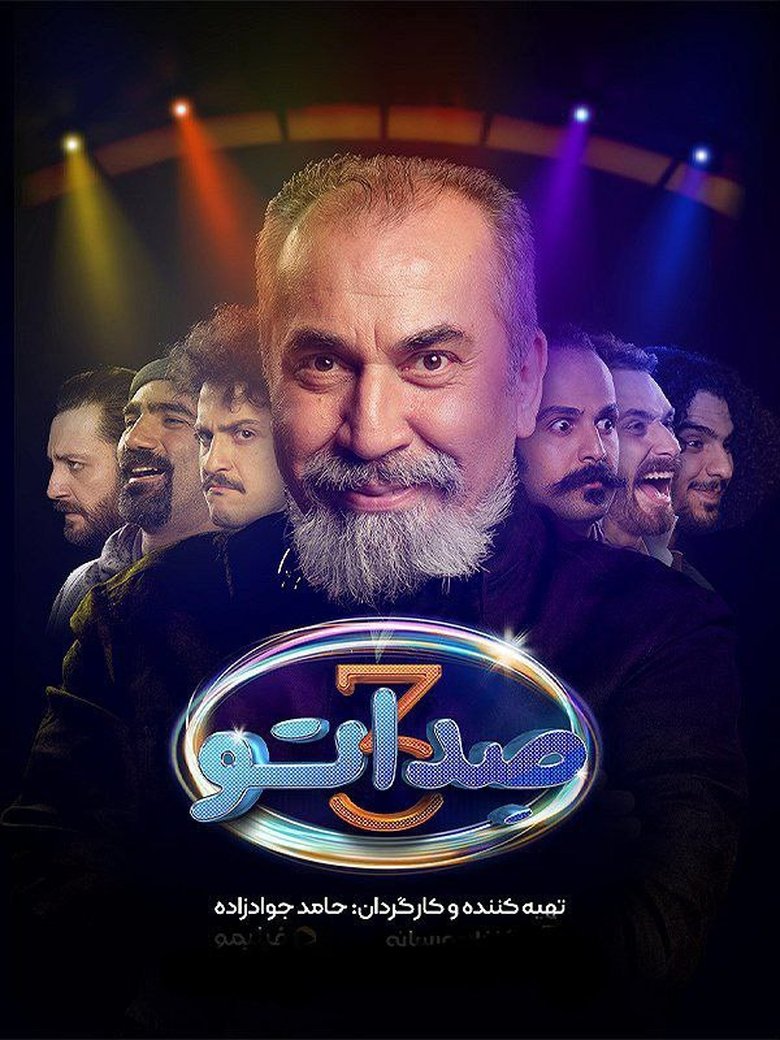 Episodes in Sedato - Season 3 - Season 3 Poster of Episodes in Sedato - Season 3 - Season 3