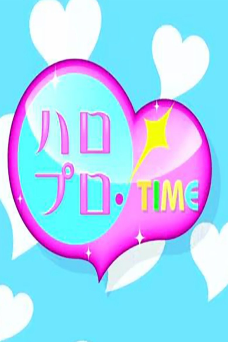 Hello Pro! TIME Poster of Hello Pro! TIME