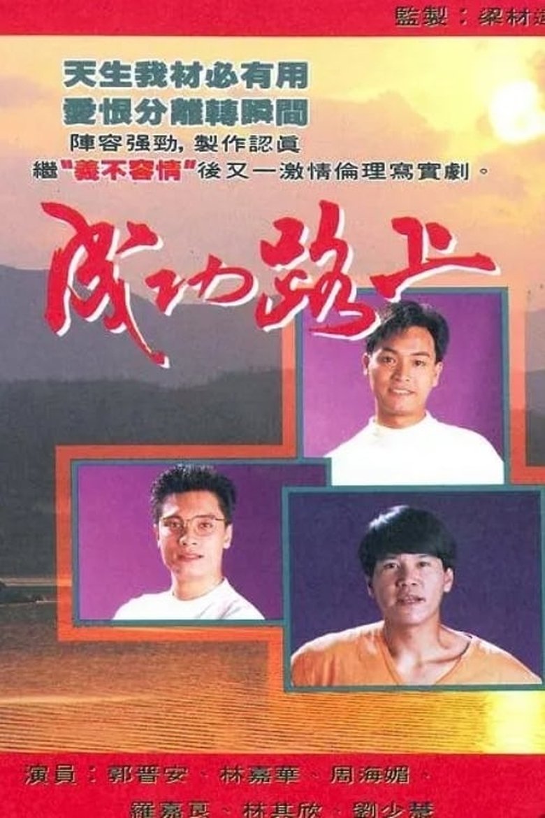 Episodes in Rain In The Heart - Season 1 - Season 1 Poster of Episodes in Rain In The Heart - Season 1 - Season 1