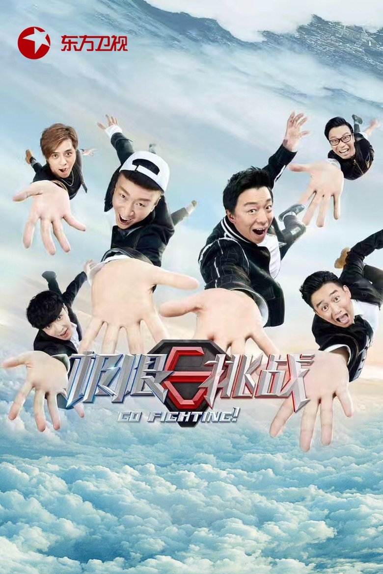 Episodes in Go Fighting - Season 3 - Season 3 Poster of Episodes in Go Fighting - Season 3 - Season 3