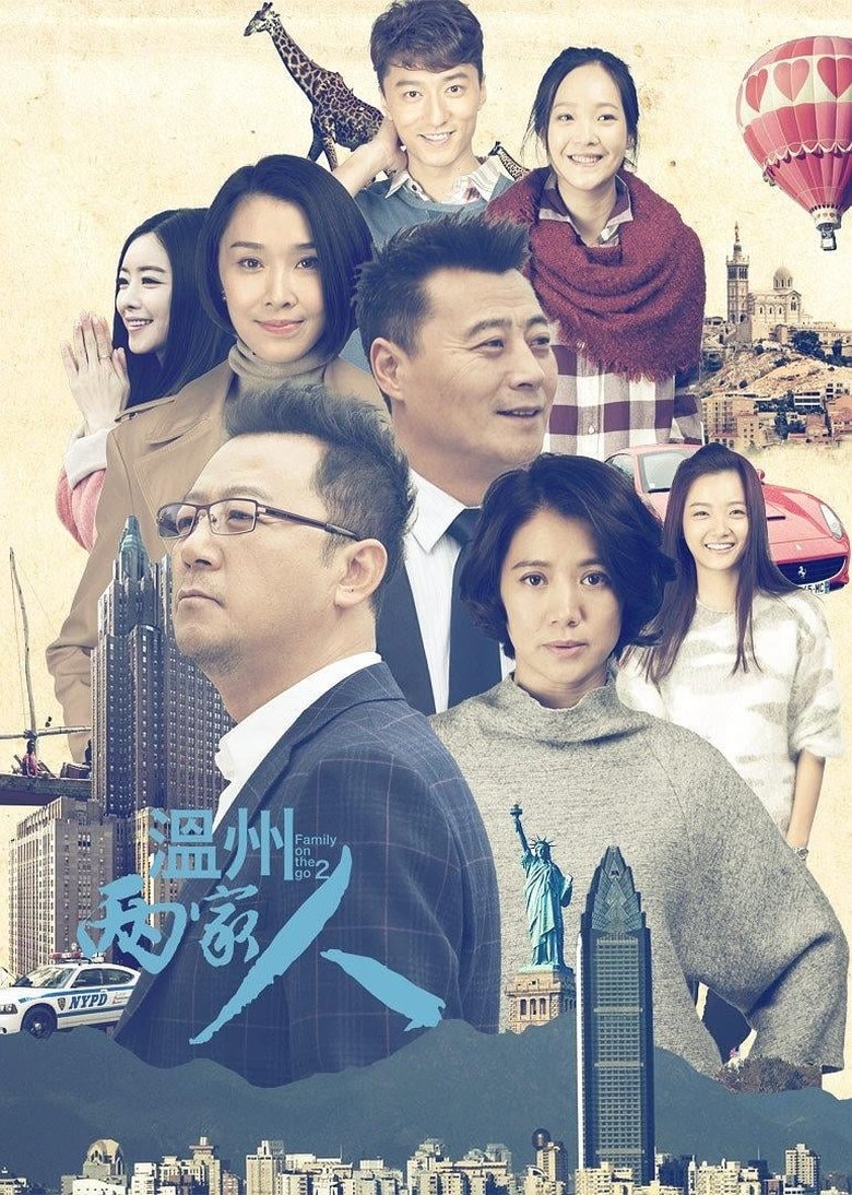 Episodes in Family On The Go 2 - Season 1 - Season 1 Poster of Episodes in Family On The Go 2 - Season 1 - Season 1