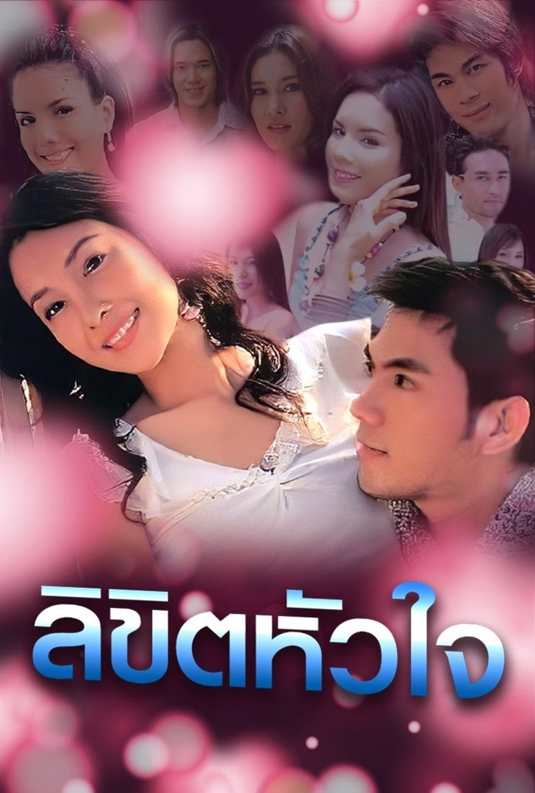 Destined Heart Poster of Destined Heart