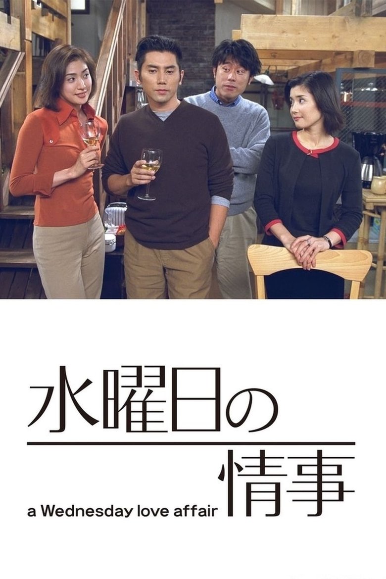 Episodes in A Wednesday Love Affair - Season 1 - Season 1 Poster of Episodes in A Wednesday Love Affair - Season 1 - Season 1