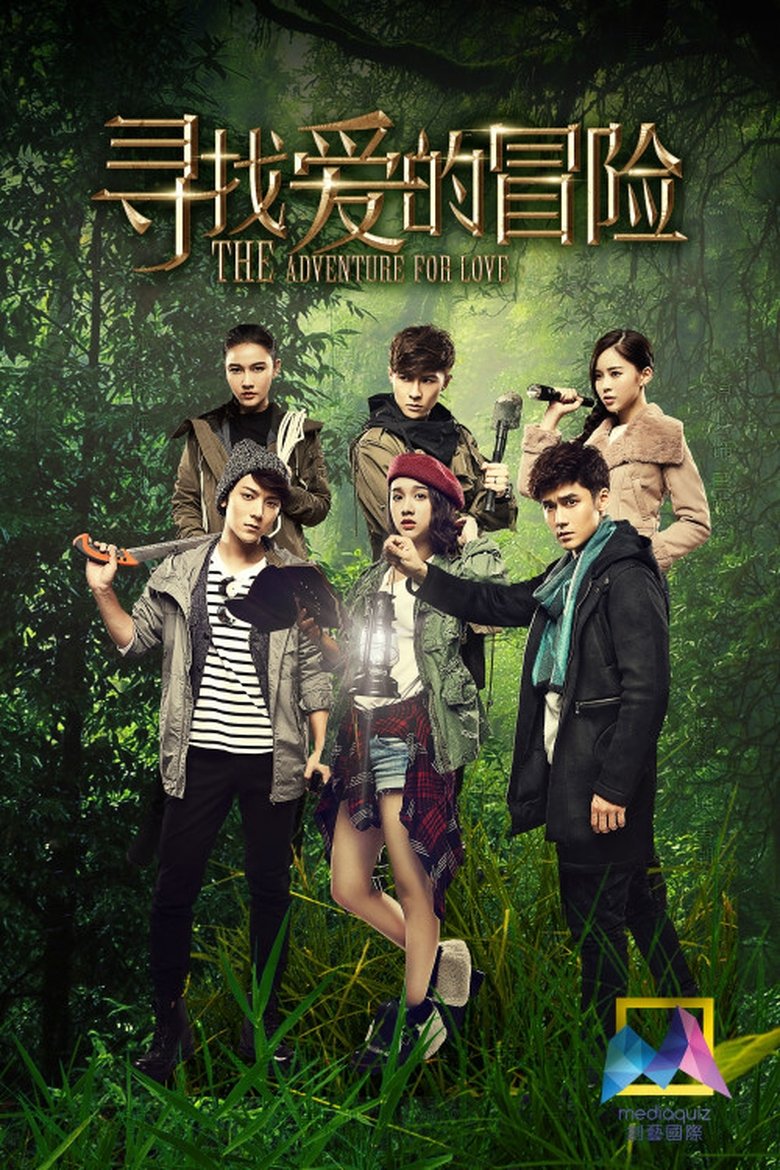 The Adventure for Love Poster of The Adventure for Love