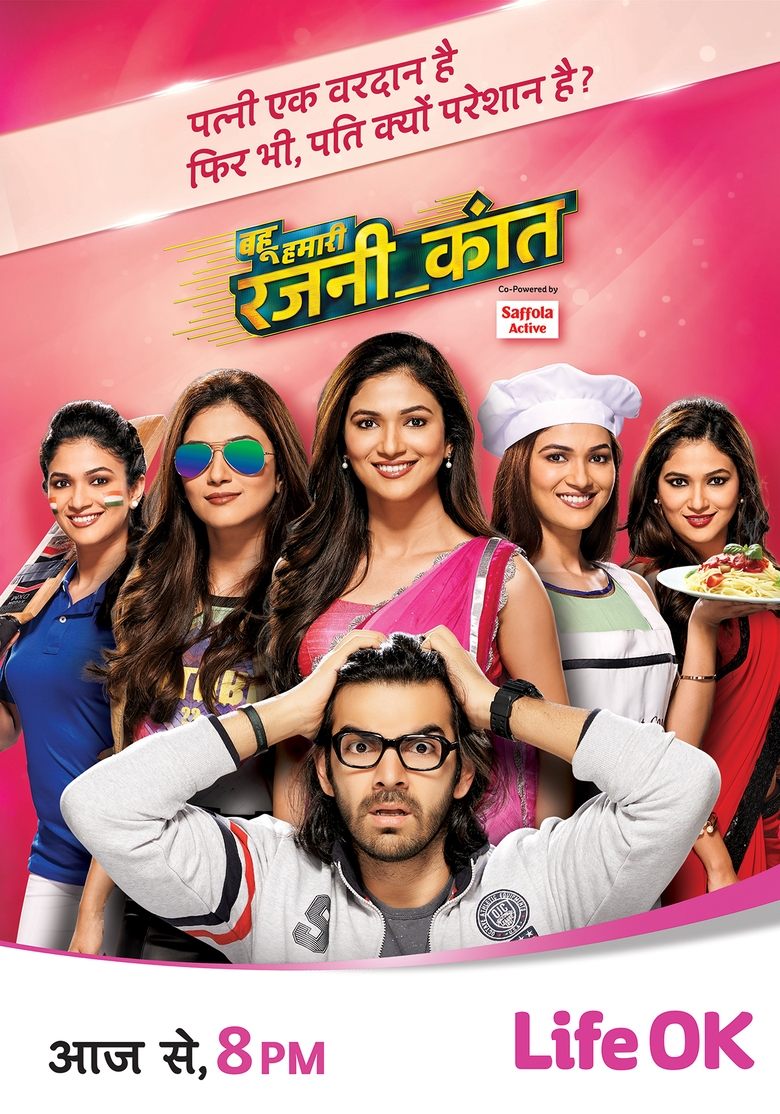 Bahu Hamari Rajni Kant Poster of Bahu Hamari Rajni Kant