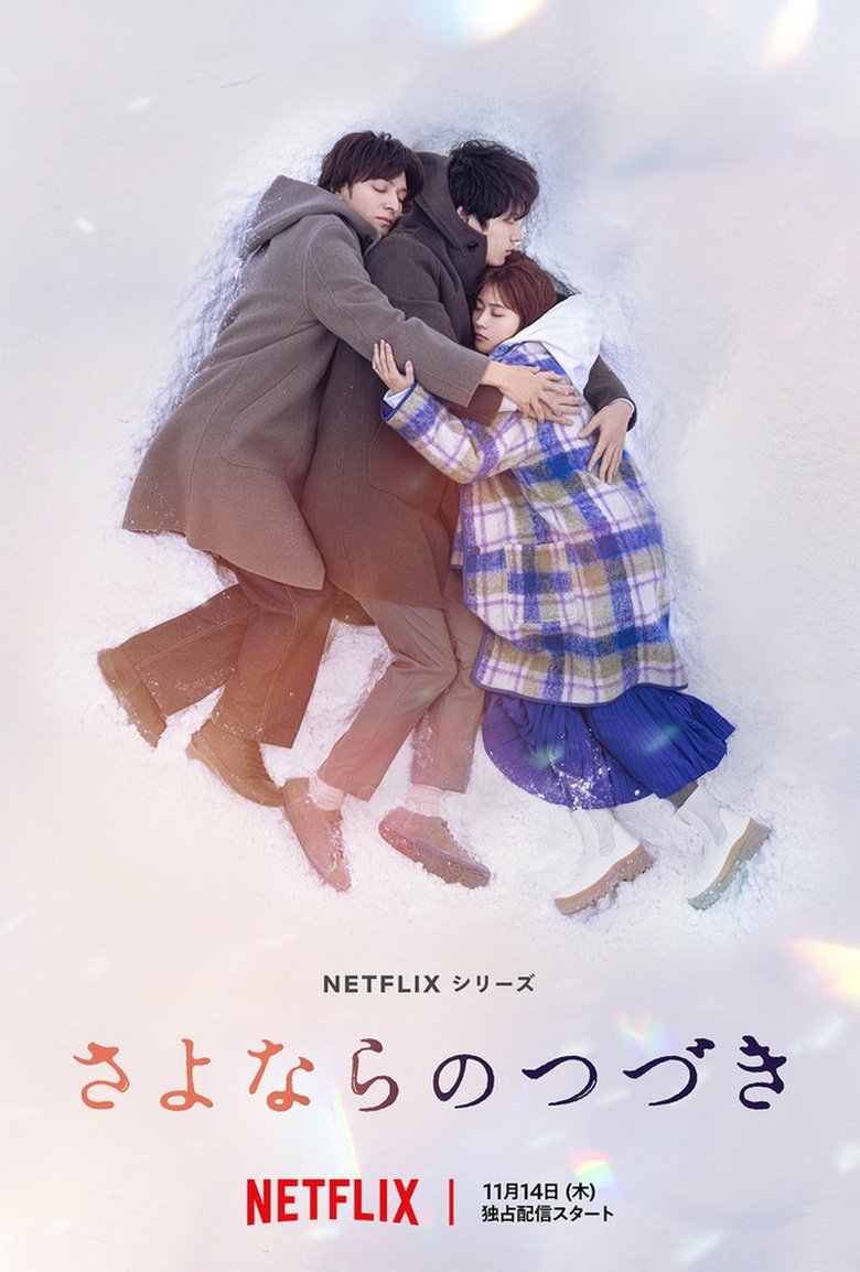 Episodes in Beyond Goodbye - Season 1 - Season 1 Poster of Episodes in Beyond Goodbye - Season 1 - Season 1