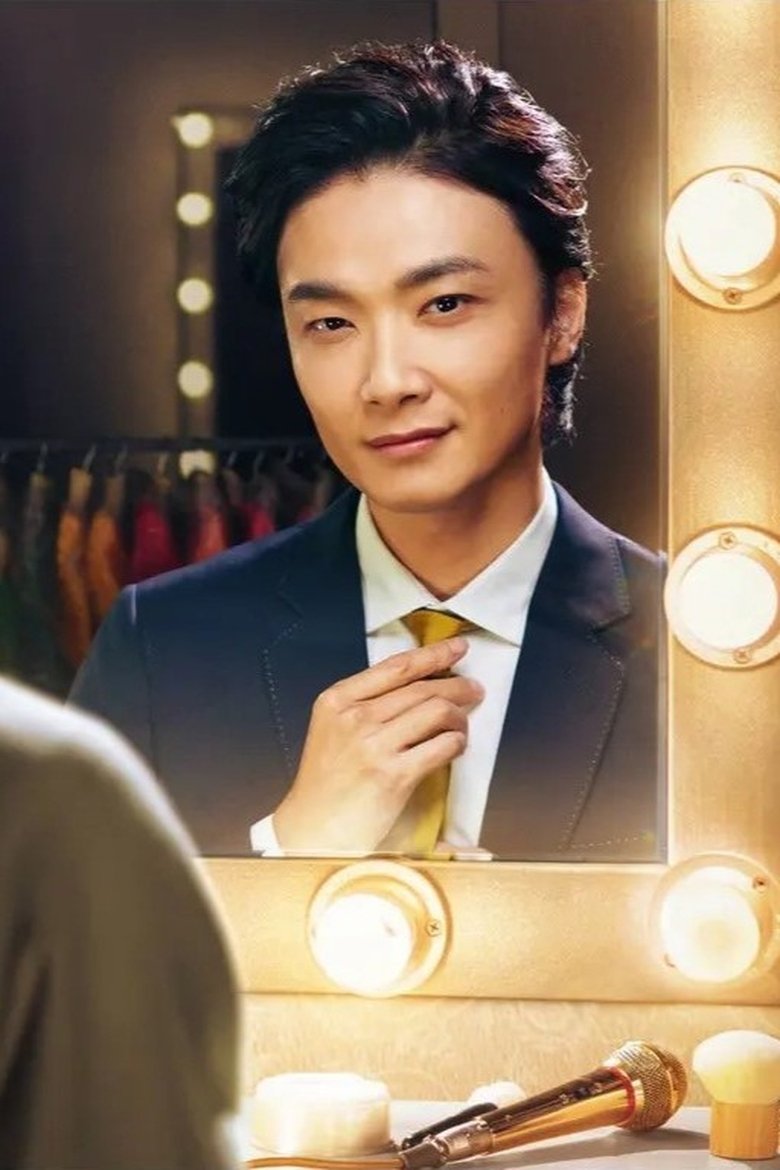 井上芳雄ミュージカルアワー「芳雄のミュー」 Poster of 井上芳雄ミュージカルアワー「芳雄のミュー」