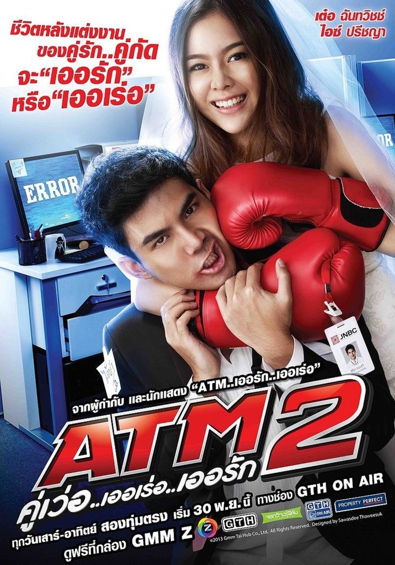 ATM 2: Koo ver Error Er Rak Poster of ATM 2: Koo ver Error Er Rak