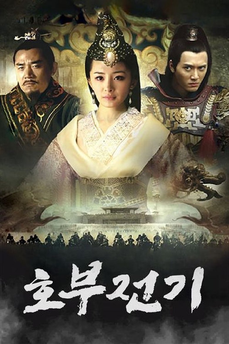 Episodes in Legend Of Tiger Tally - Season 1 - Season 1 Poster of Episodes in Legend Of Tiger Tally - Season 1 - Season 1