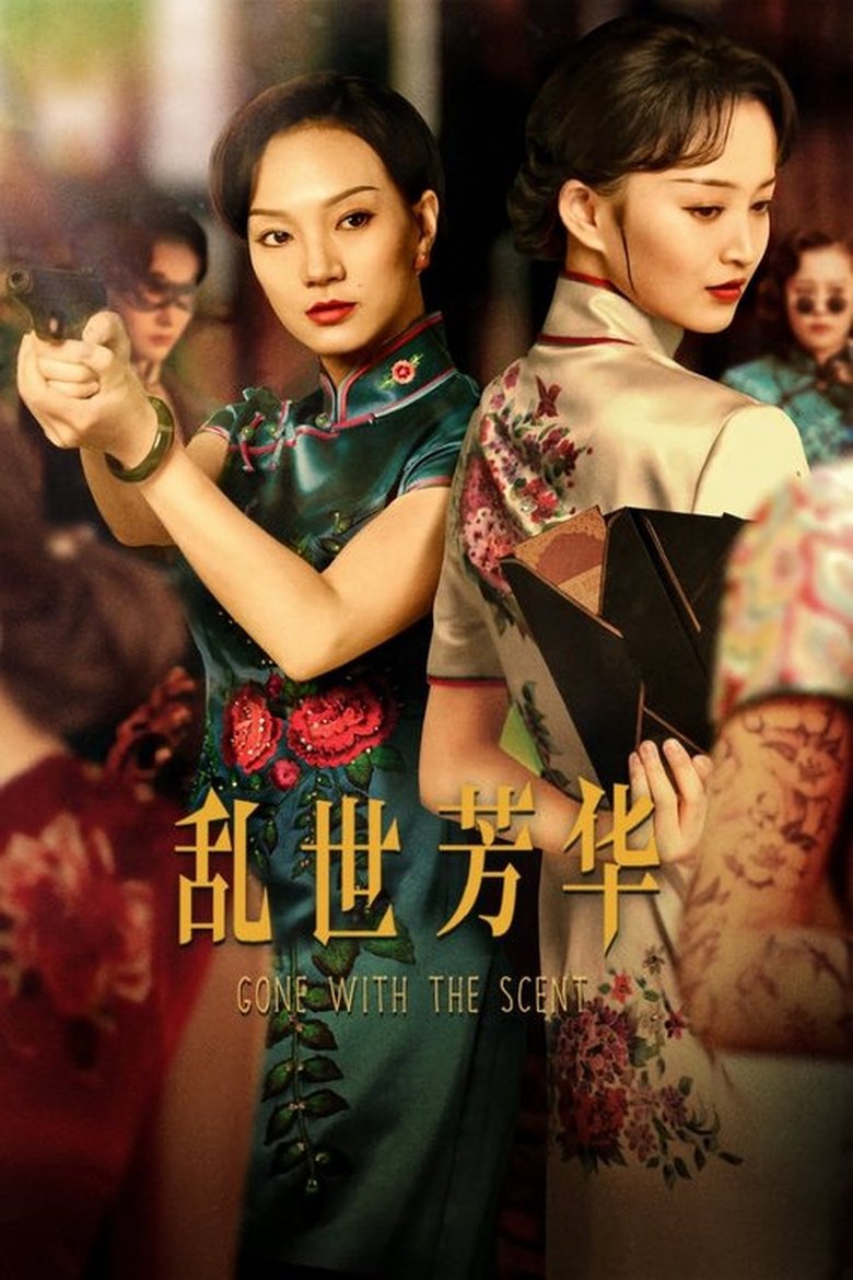 Episodes in Gone With The Scent - Season 1 - Season 1 Poster of Episodes in Gone With The Scent - Season 1 - Season 1