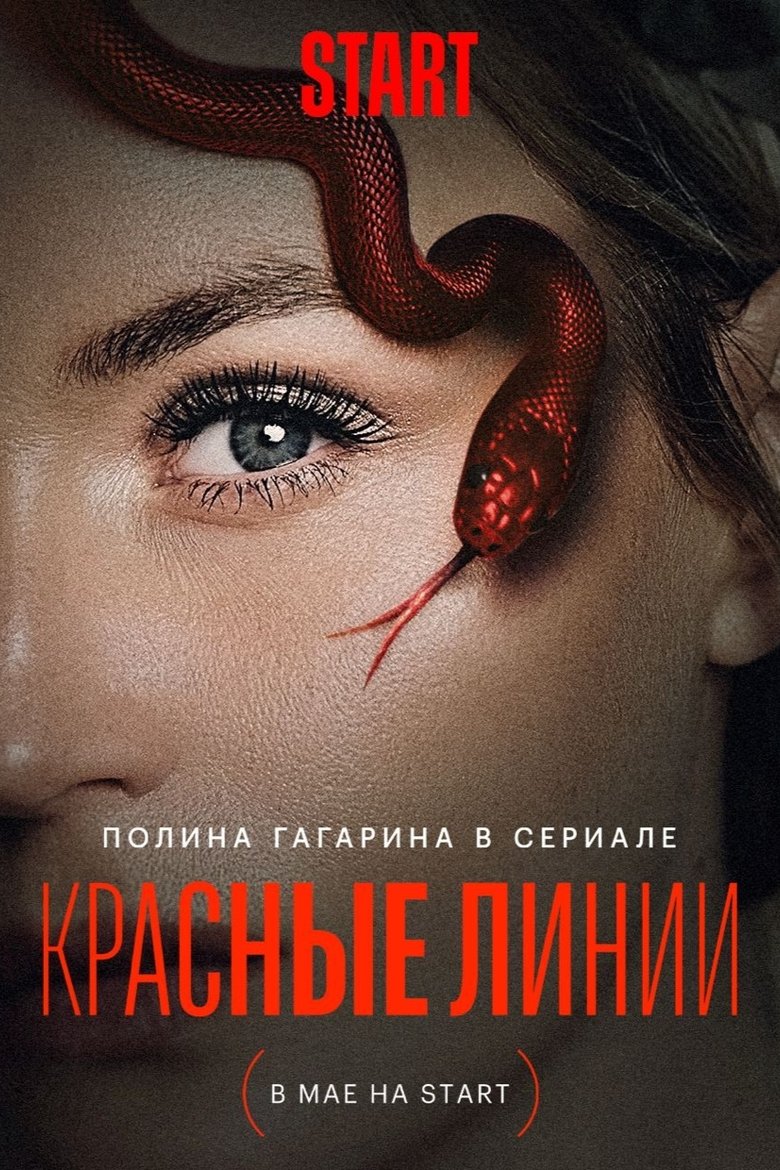 Episodes in Red Lines - Season 1 - Season 1 Poster of Episodes in Red Lines - Season 1 - Season 1
