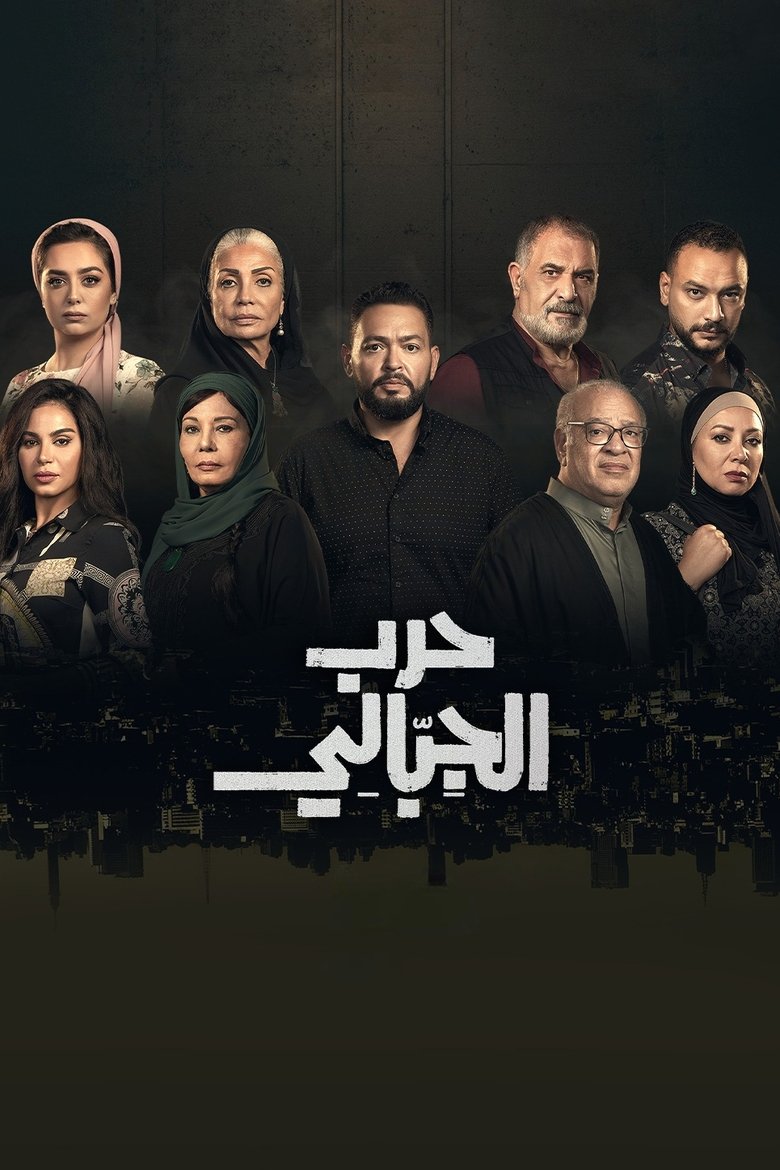 Jabali War Poster of Jabali War